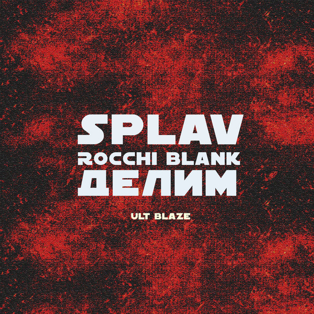 Splav
