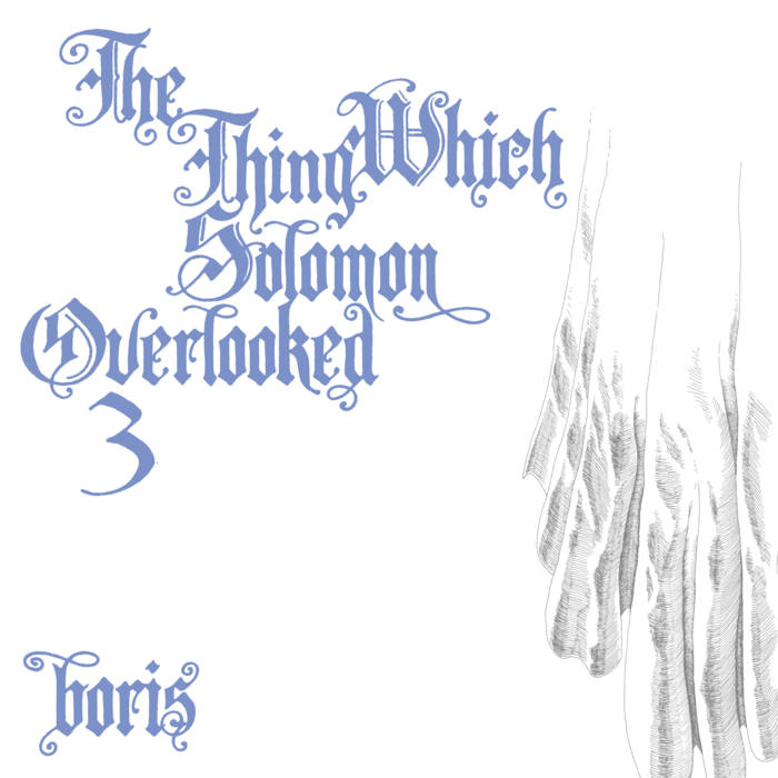 目をそらした瞬間 -the thing which solomon overlooked 3