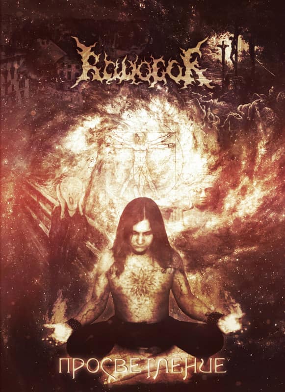 Radogor
