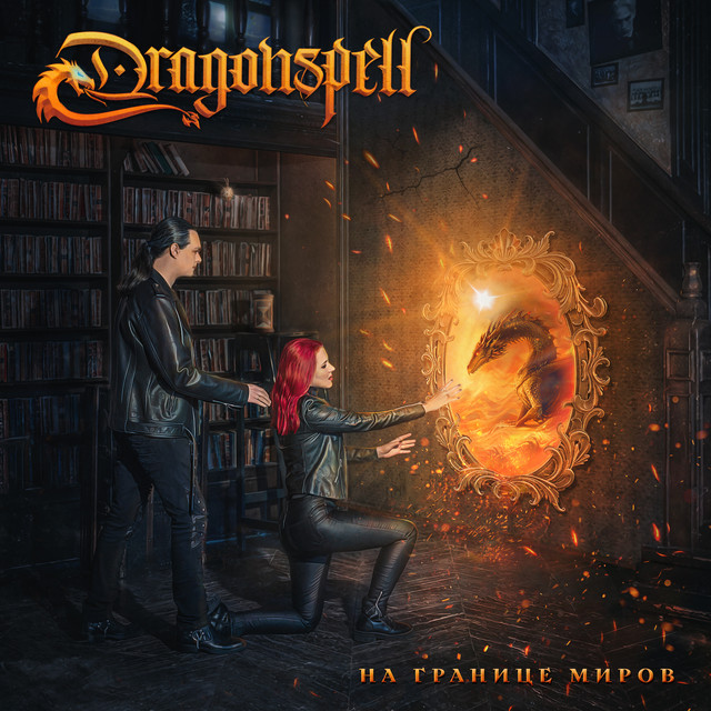 Dragonspell