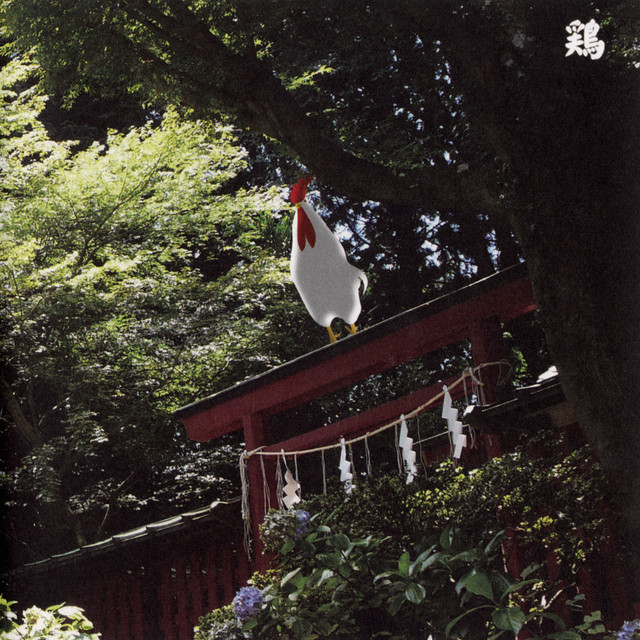 Niwatori: 13 Japanese Birds Pt. 10
