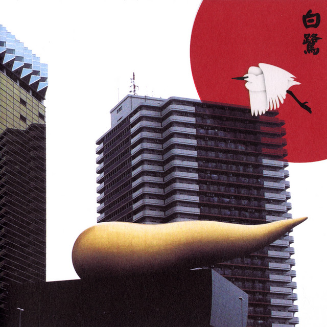 Shirasagi: 13 Japanese Birds Pt. 11